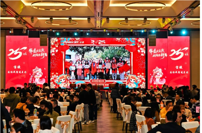 KY.COM - 开云年会盛宴 | 辉煌廿五载，业绩谱新篇