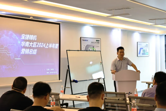 勇攀高峰，再创新高|2024KY.COM - 开云华南大区半年度营销大会