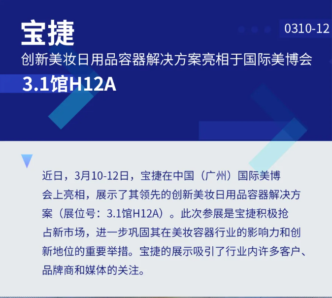 展会直击丨KY.COM - 开云亮相2024国际美博会