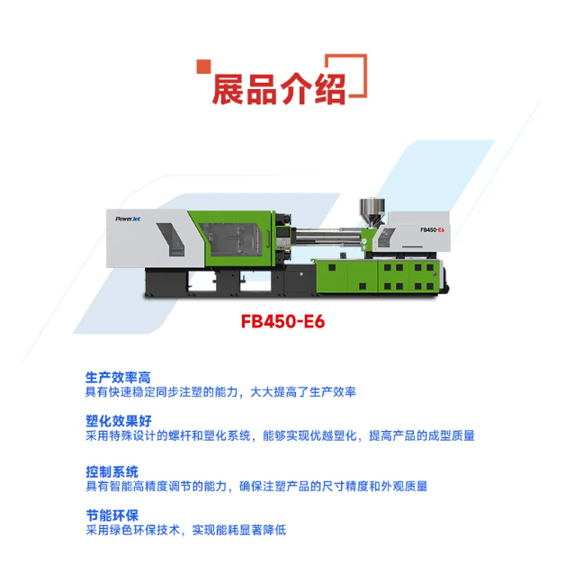 KY.COM - 开云FB450-E6亮相成都，引领果筐生产革新